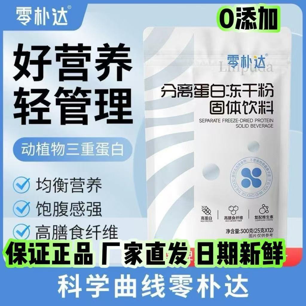 Zero-Path Whey Protein Isolated รับประกัน乳清蛋白干保湿