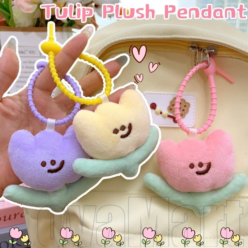 1-3ชิ้น น่ารัก ดอกไม้อุปกรณ์ตกแต่งสาวของขวัญ-ตุ๊กตาดอกไม้นุ่มตุ๊กตากระเป๋าจี้-น่ารักการ์ตูนตุ๊กตาทิวลิปพวงกุญแจ