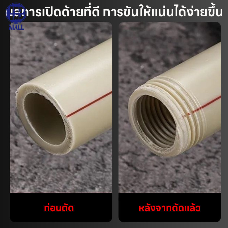 ต๊าบเกลียวท่อ PVC ทำเกลียวท่อFast PPR ท่อน้ําเปิดแตะ, ทนทาน 4/6 จุดท่อ Threader ท่อ Waterpipe Tapping เครื่องมือ ราคา ถูกที่สุด ดีลบีเคเค แกลเลอรีภาพที่ 6