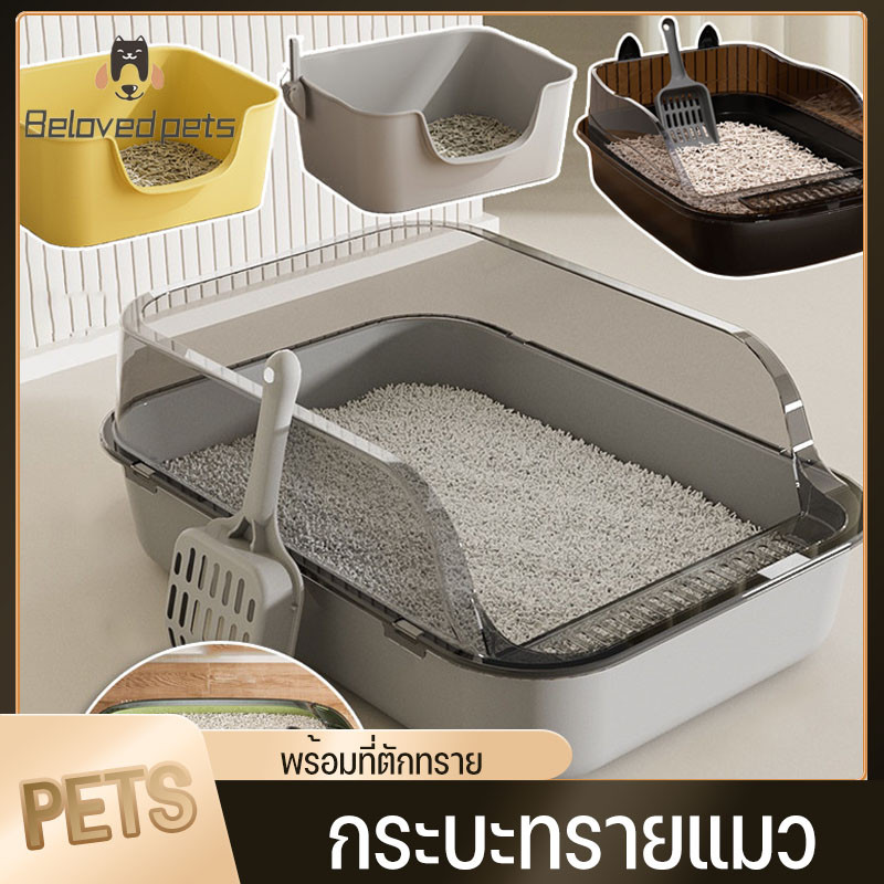 กระบะทรายแมว พื้นที่มากมาย รุ่นขอบสูงมีตะแกรงดักทราย ​พร้อมที่ตักทราย ห้องน้ำแมว