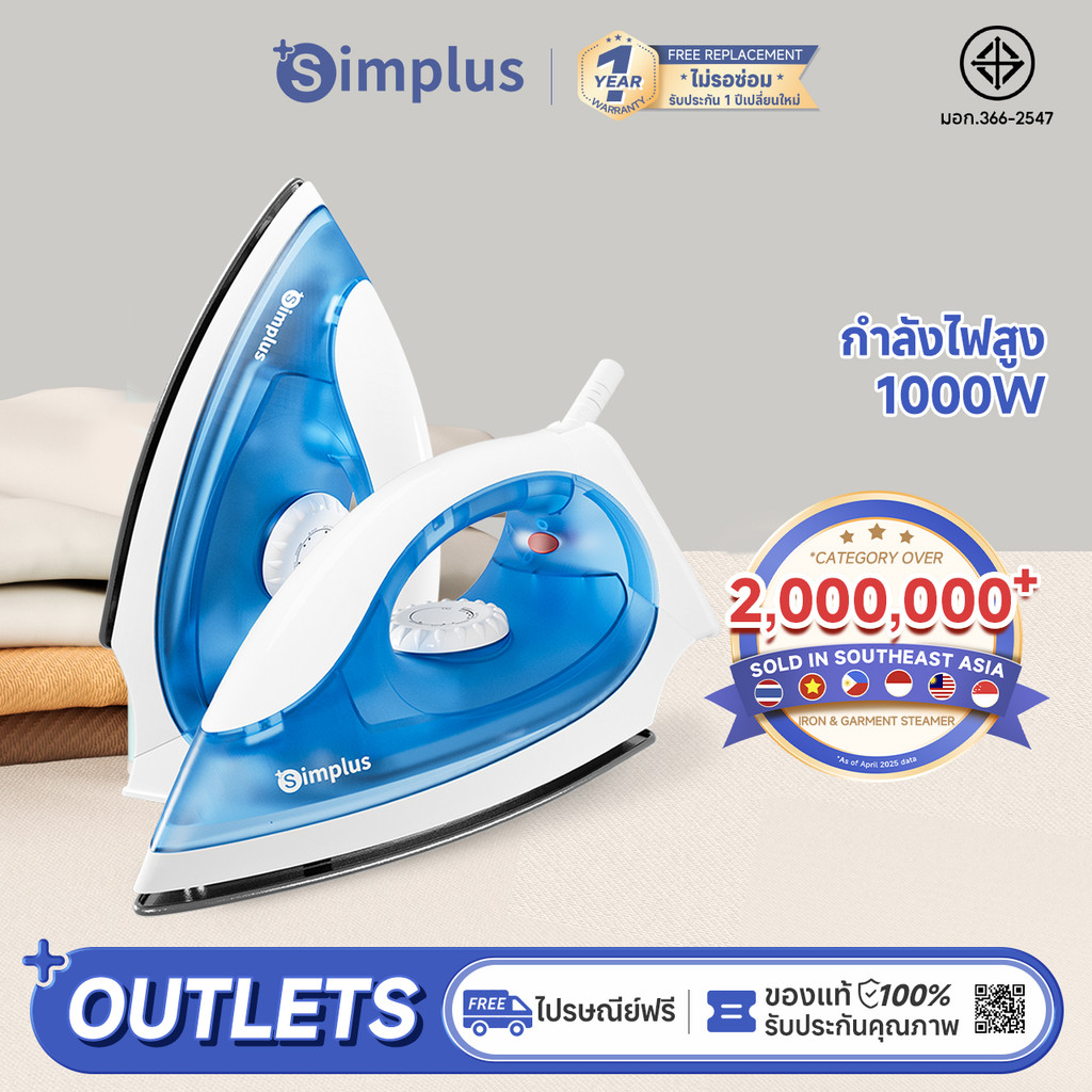 Simplus เตารีดไฟฟ้าแบบใช้มือถือรีดผ้าแห้ง เตาผ้ากําลังสูง GTJH005