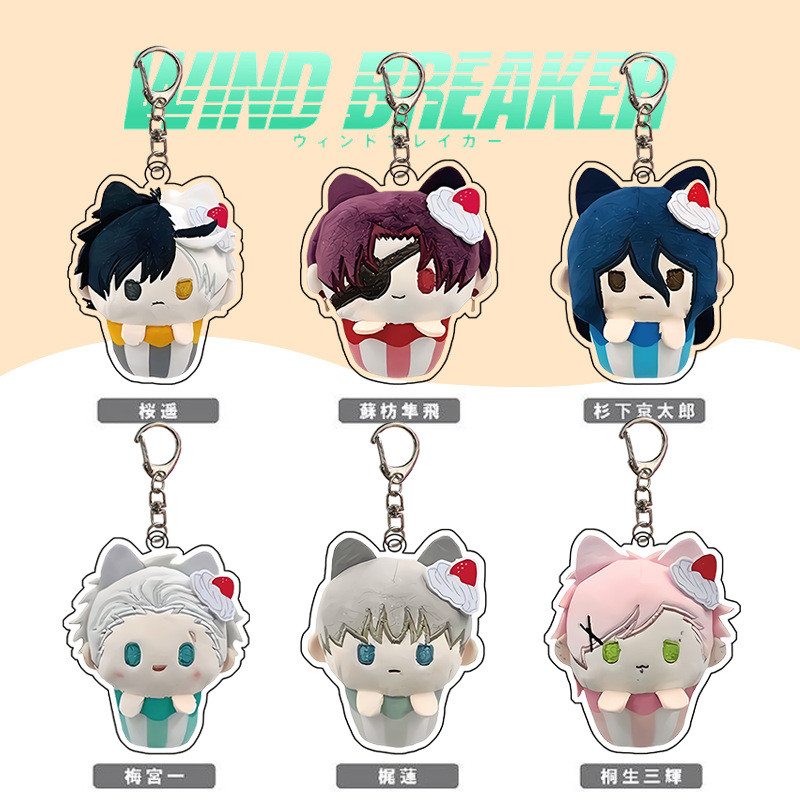 ร้อนน่ารักอะนิเมะเค้ก WIND BREAKER Sakura Haruka Suo Hayato อะคริลิคพวงกุญแจอุปกรณ์เสริมกระเป๋าจี้ Keyri