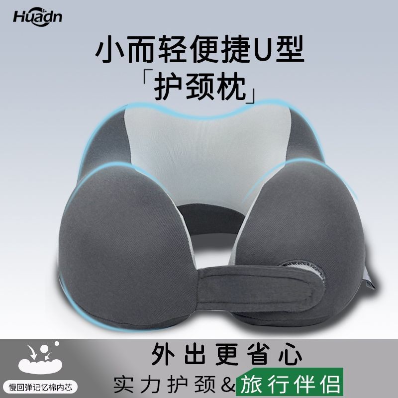[อัตราการสรรเสริญ 94%] HDN หมอนหมอน Core แบบพกพา U-Shaped หมอน Travel Memory Foam พับคอสนับสนุนฤดูร้อน Long-Distance Travel