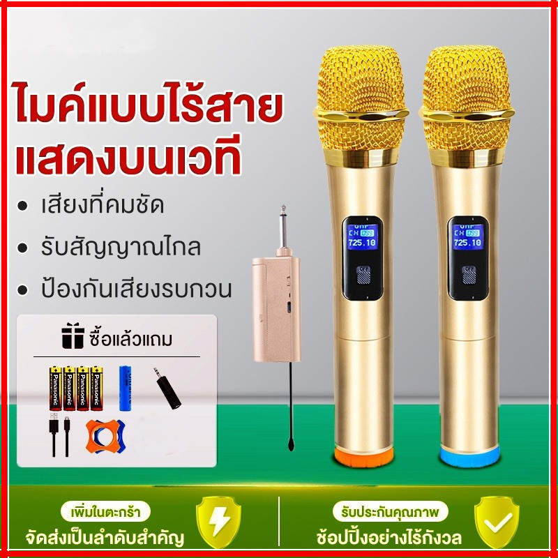 จัดส่งตลอด 24 ชม ไมค์ลอย ไมโครโฟนไร้สาย 2.4G UHF Wireless Microphone ไมค์โครโฟน ครอบครัวร้องเพลง มโครโฟน