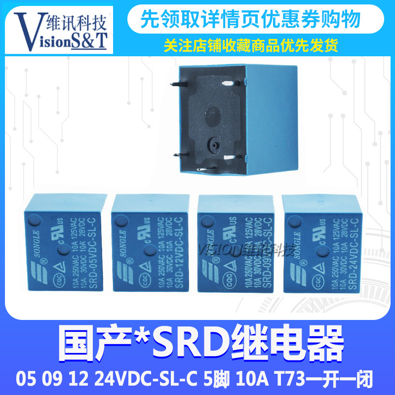 รีเลย์ในประเทศเปลี่ยน SRD-05 09 12 24VDC-SL-C 5 Pins 10A T73 หนึ่งเปิดหนึ่งปิด ราคา ถูกที่สุด ดีลบีเคเค