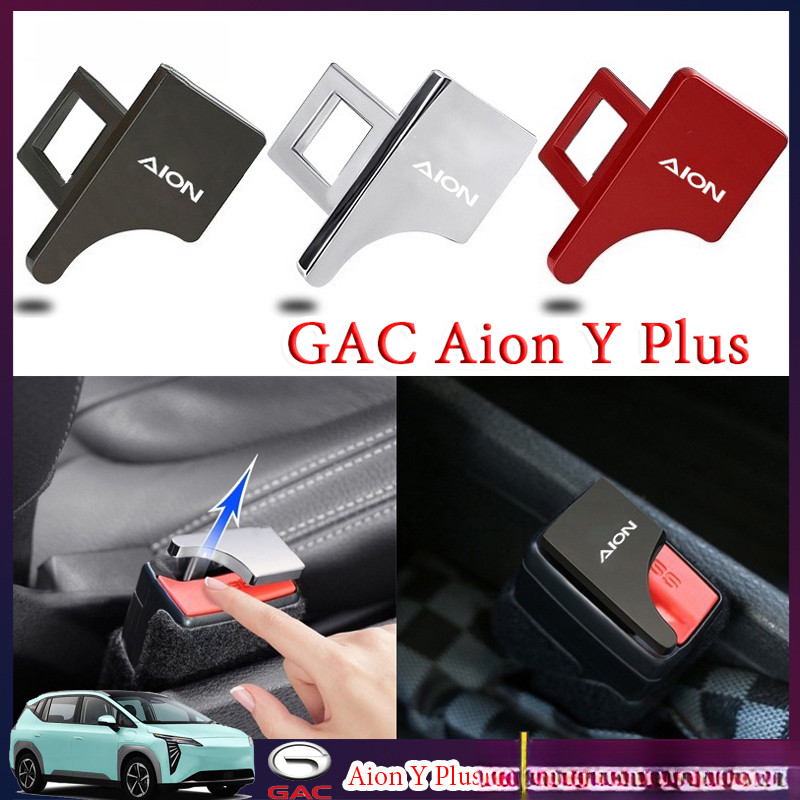 Gac Aion y plus / V / UT เข็มขัดนิรภัยรถยนต์หัวเข็มขัดซ่อนดาบปลายปืนตัวเก็บเสียงหัวเข็มขัดรถสากลอุปกรณ์ตกแต่งภายในรถยนต์พร้อมปลั๊กโลหะผสมสังกะสี