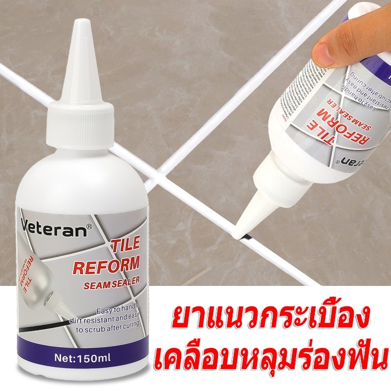 150ml เคลือบหลุมร่องฟันซ่อมแซมกระเบื้อง / ห้องน้ำกันน้ำกระเบื้องยาแนวซ่อมแซมกาว