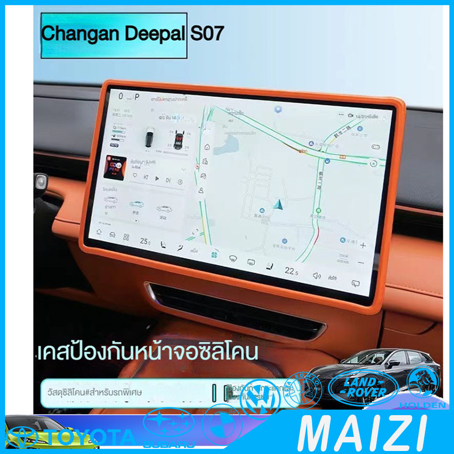 Changan deepal S07ฝาครอบป้องกันแผงหน้าปัดแบบพิเศษทำจากวัสดุซิลิโคนเพื่อป้องกันสิ่งสกปรกและฝุ่น9NLS