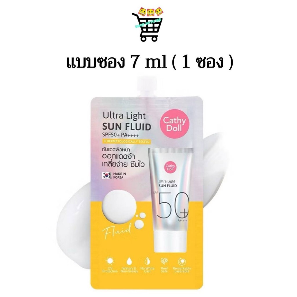1 ซอง ครีมกันแดด เคที่ดอลล์ อัลตร้า ไลท์ ซัน ฟลูอิด 7 ml เอสพีเอฟ50 พีเอ++++ Cathy Doll Ultra Light Sun Fluid