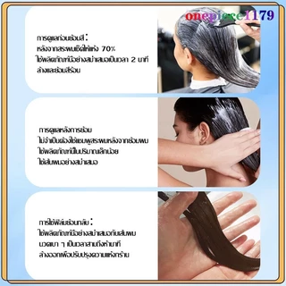 เคราตินผมตรง ครีมหมักผม มาส์กผม นม ปรับเรียบ ครีมนวดผม PLPP ทรีทเม้นท์ Hair Treatment-1511