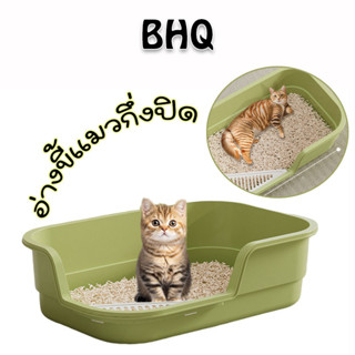 BHQ ห้องน้ำแมว 49CM กล่องทรายกึ่งเปิด พื้นที่มากมาย ห้องน้ำแ…