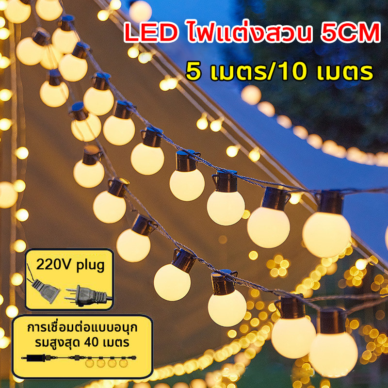 ไฟเชอรี่ หลอดLED 40LED ยาว 10เมตร กันน้ำIP65 สีวอมไวท์ ไฟประดับตกแต่งห้อง ไฟแต่งสวน ไฟหิ่งห้อย ไฟนางฟ้า ไฟหยดน้ำ ไฟปีใหม