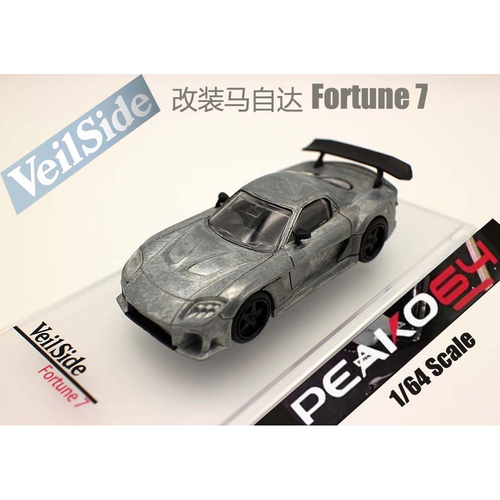 外peako 1/64 Veilside Fortune 7 马自达RX-7宽体跑装车模型