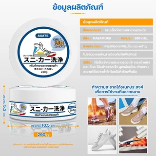 ครีมขัดรองเท้าขาว น้ำยาขัดรองเท้าขาว 260g พร้อมฟองน้ำสำหรับขัด ส่วนผสมอ่อน ทําความสะอาดรองเท้า ขจัดรอยขีดข่วน ลบขอบดํา