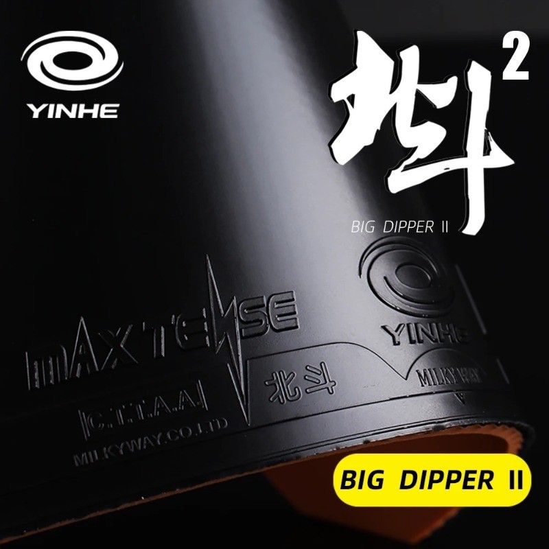 Yinhe Galaxy Big Dipper 2 ยางปิงปอง Max Tense Tacky Pips-In ฟองน้ําปิงปอง