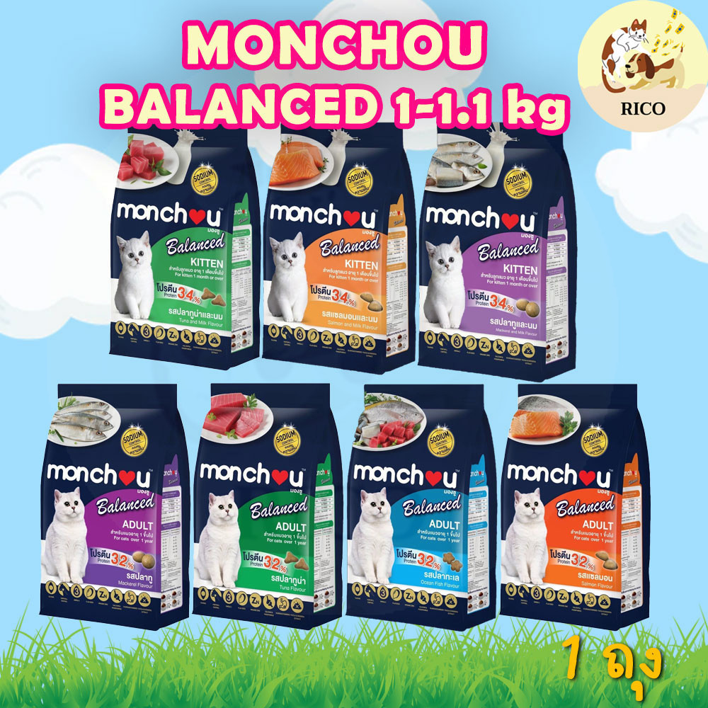 (ถุง) มองชูบาลานซ์  Monchou Balance อาหารแมวแบบเม็ด  (1KG  ลูกแมว/Kitten และ/ หรือ 1.1KG  แมวโต/Adult)
