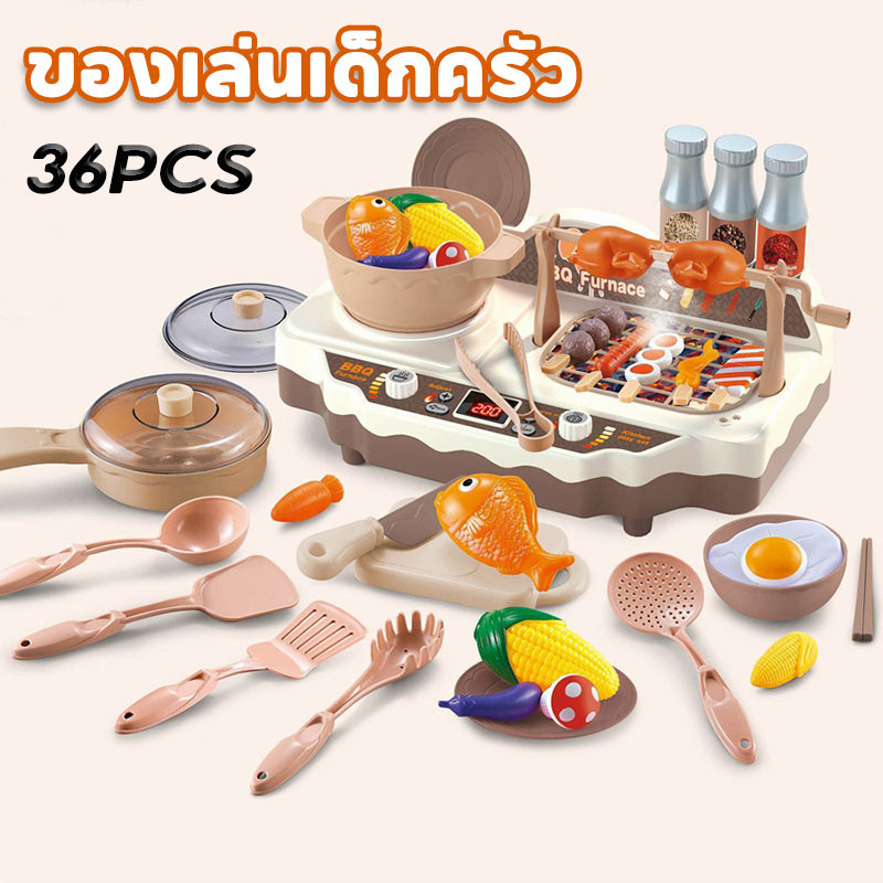 ของเล่นเด็กครัว 36pcs ของเล่นทำอาหารในครัว เตาแก๊สพร้อมเสียงและแสง ผลสเปรย์ เด็กเลียนแบบการทำอาหาร ของเล่นเด็ก