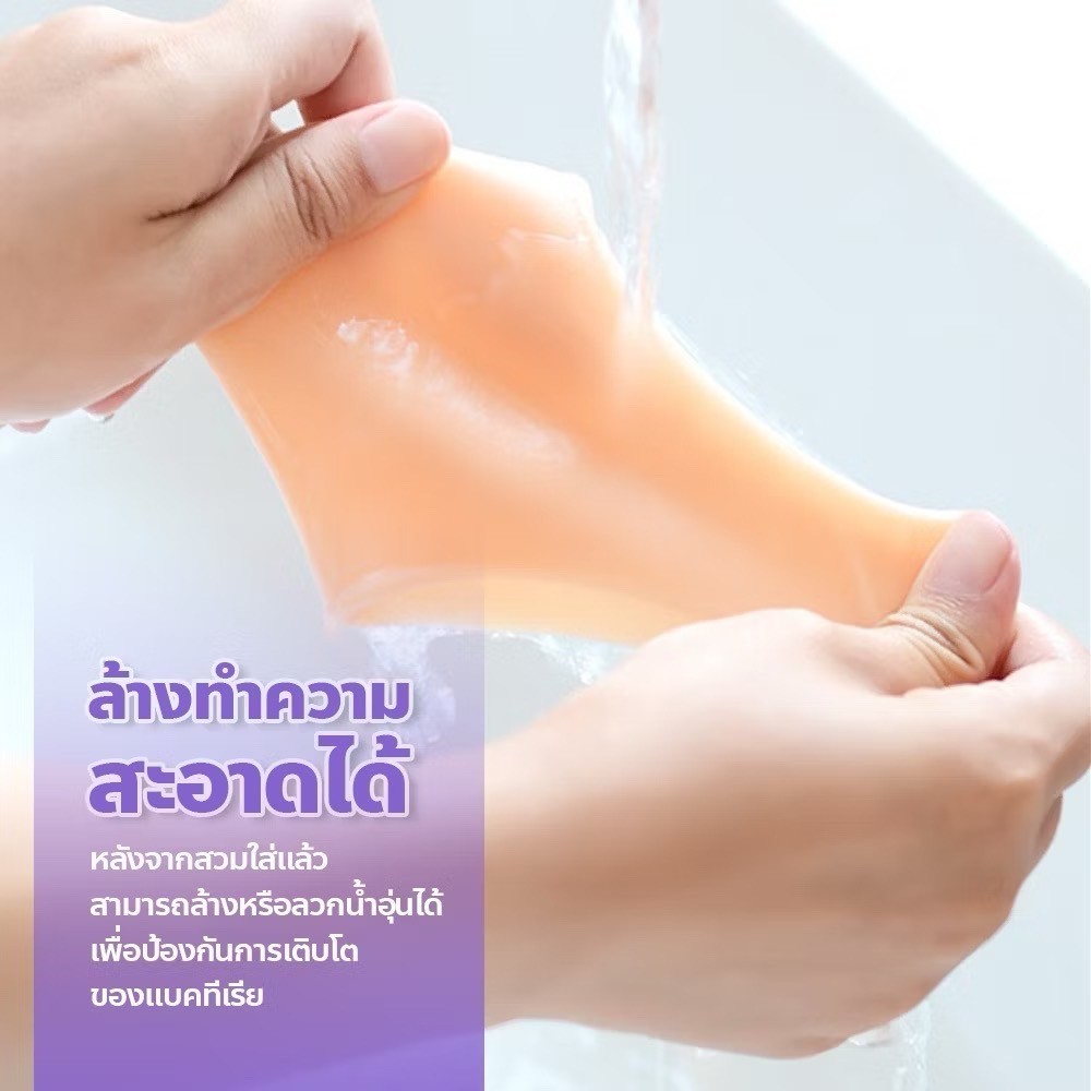 shop_mkl ซิลิโคนรองส้นเท้า ซิลิโคนถนอมส้นเท้า แก้ปวดส้นเท้า รองช้ำ ส้นเท้าแตก ฟรีไซส์ มีให้เลือก2สี2แบบ# Y67