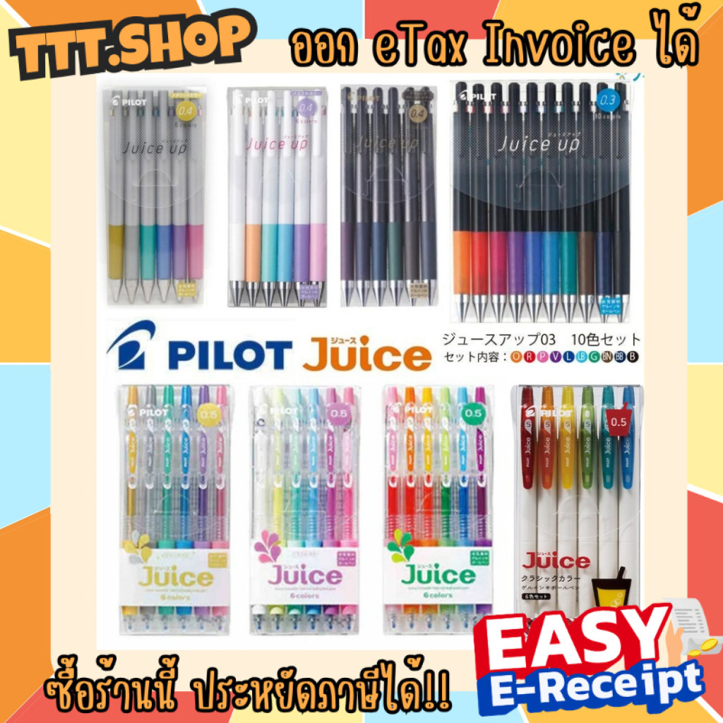 ปากกาแบบเซท ปากกาเจล Pilot Juice และ Juice Up ปากกาโทนสีสดใส เมทัลลิค สีพาสเทล สินค้านำเข้าจากญี่ปุ่น