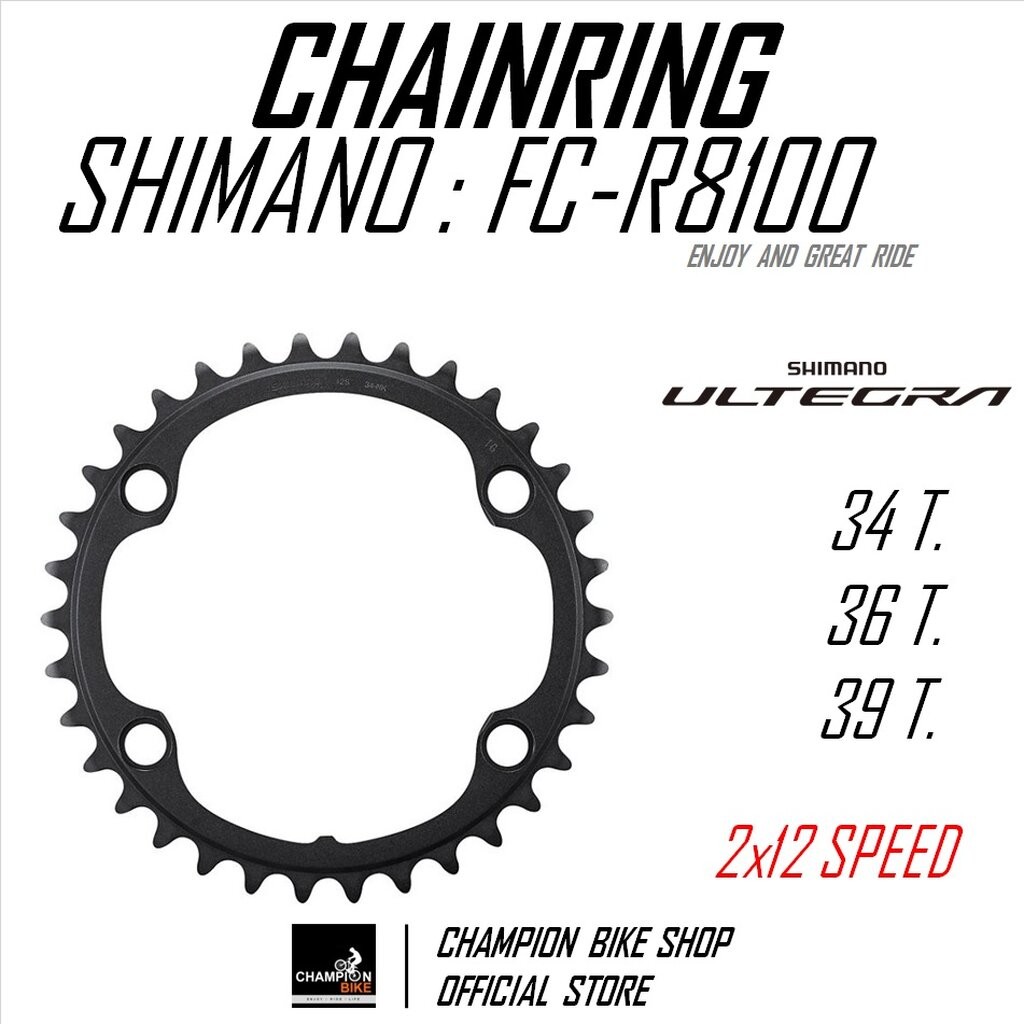 ใบจานULTEGRA-12 SHIMANO : ULTEGRA FC-R8100 34/36/39ฟัน ULTEGRA-12 CHAINRING 34T.36T.39T.