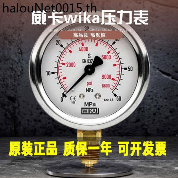 เยอรมันนําเข้า WIKA WIKA เครื่องวัดความดัน EN837-1 การวัดความดันสแตนเลสที่ทนต่อแรงกระแทกเครื่องวัดไฮ