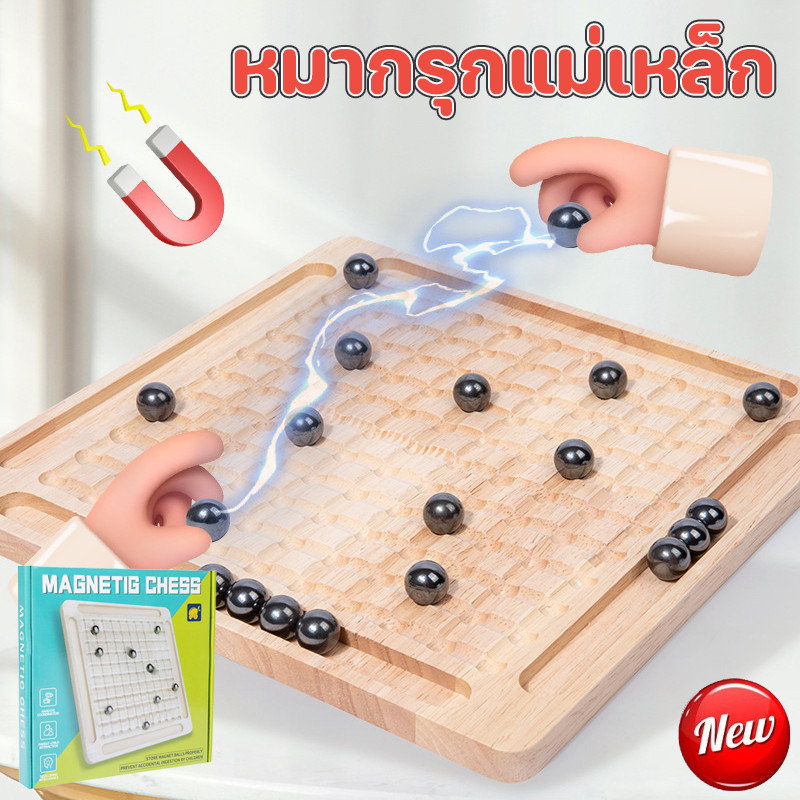 พร้อมส่ง หมากรุกแม่เหล็ก เกมกระดานยอดนิยม กระดานหมากรุกไม้ หมากรุกแม่เหล็ก เกมฝึกสมอง ของเล่นเด็ก เกมครอบครัว