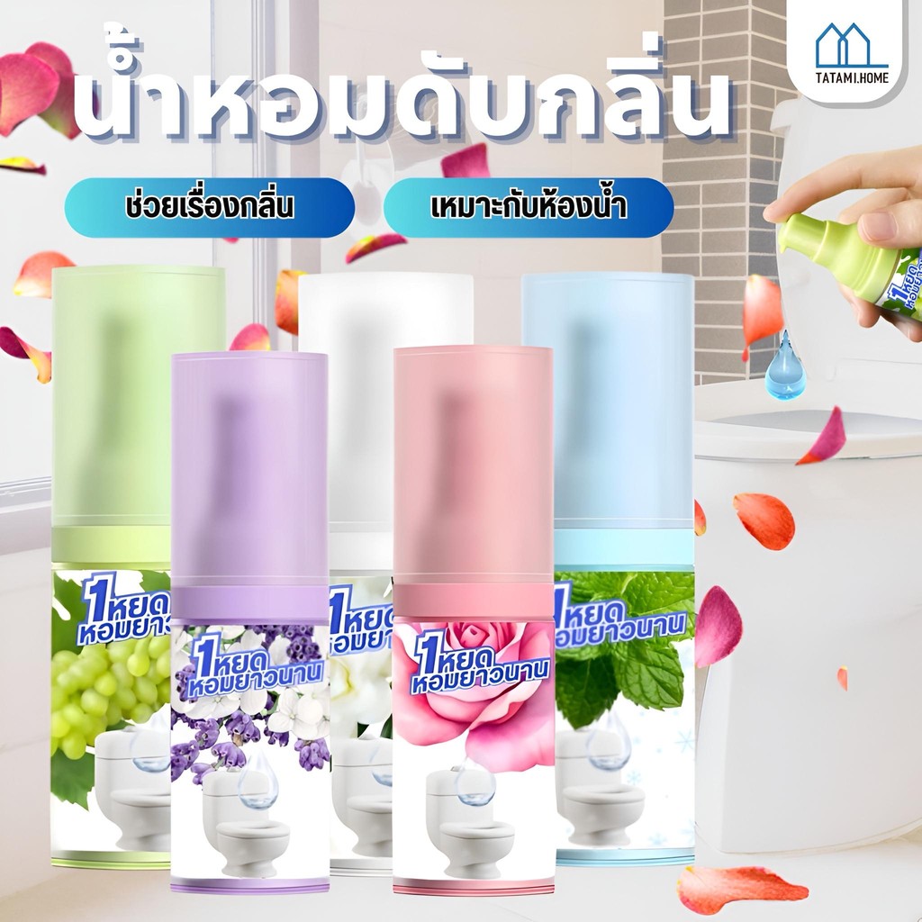 【พร้อมส่งจากไทย】20ml Air Freshener Toilet น้ำยาปรับอากาศของเหลว วันดรอป ขจัดกลิ่น หลังเข้าห้องน้ำ