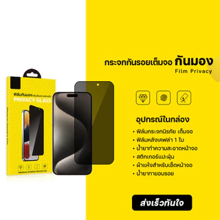 🔥GOOD🔥ฟิล์มแข็งสําหรับไอโฟน For iPhone 17 16 15 14 Pro Max 13 Pro 13 12 Pro 11 12 Mini ติดง่าย แบบเต็มจอ HD ฟิล์มกระจก