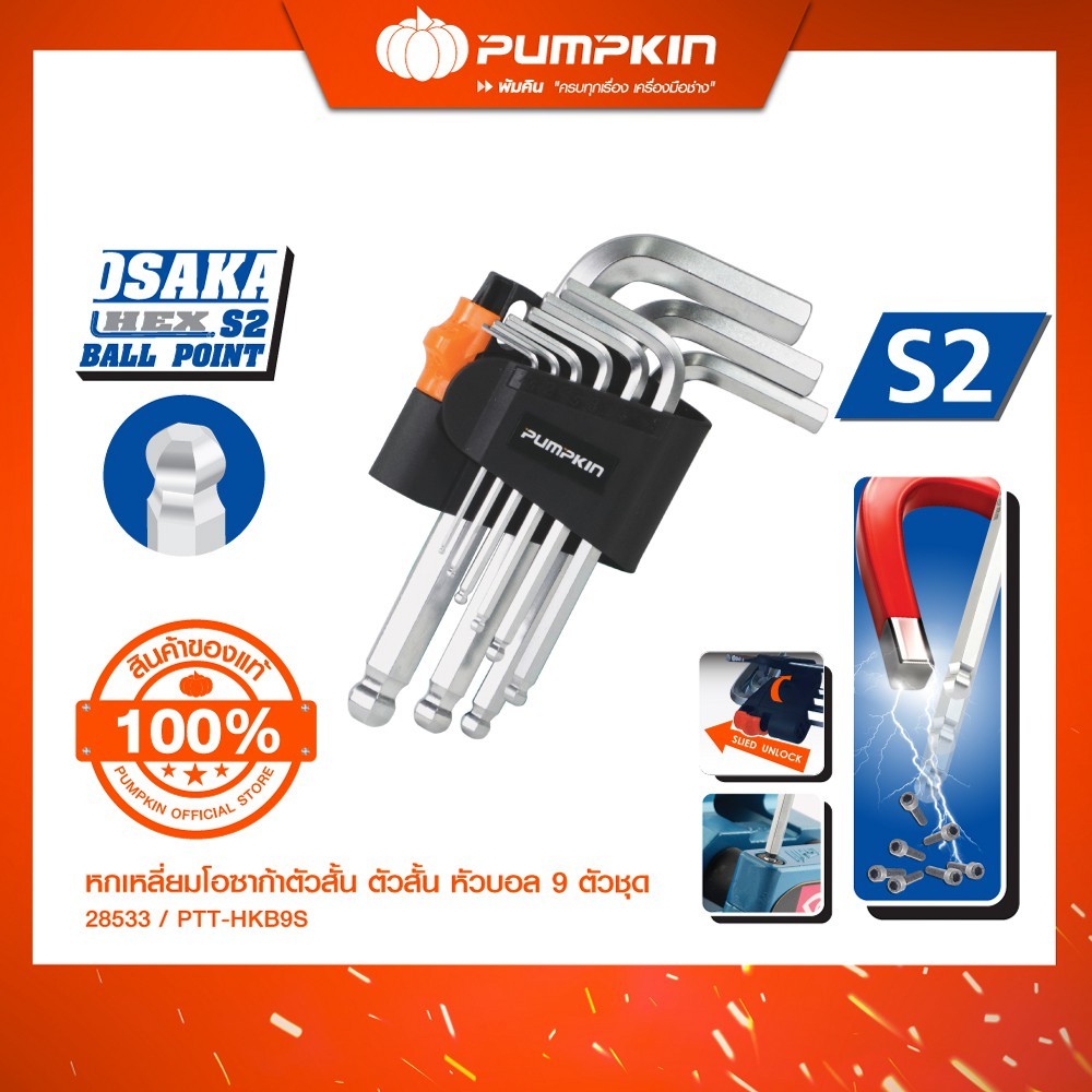 PUMPKIN หกเหลี่ยมโอซาก้าตัวสั้น S2 ตัวสั้น หัวบอล9ตัวชุด PTT-HKB9S/28533