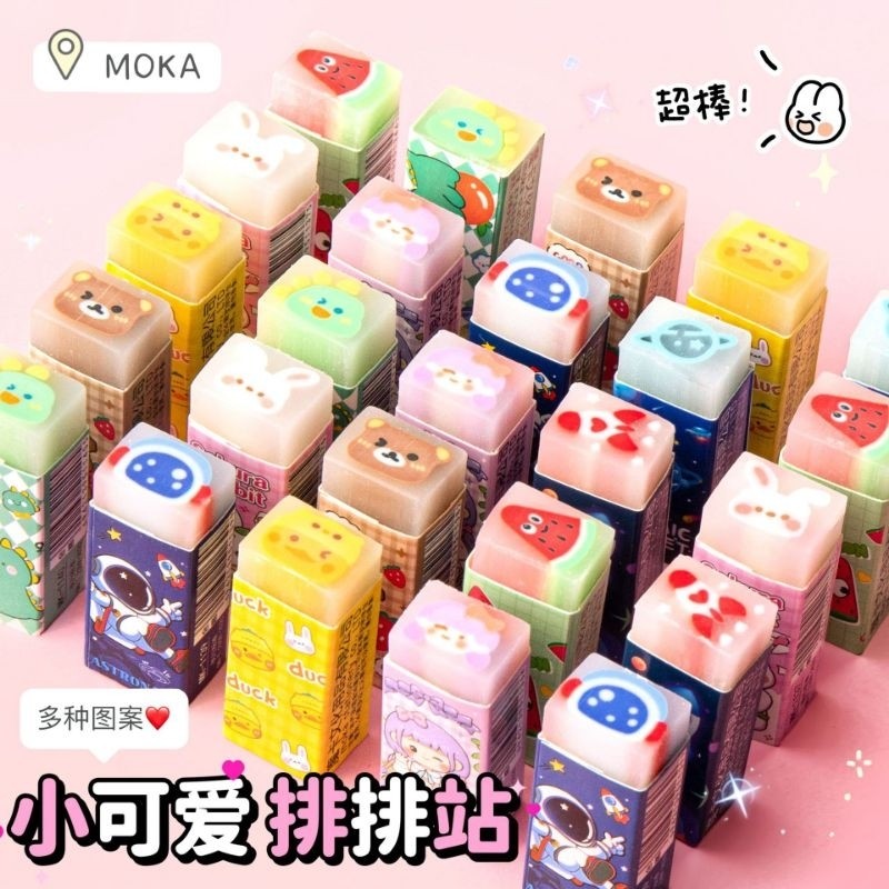 ยางลบตัดแบ่งได้ ลบดี น่ารัก น่าใช้ สุ่มลาย พร้อมส่งจากไทย