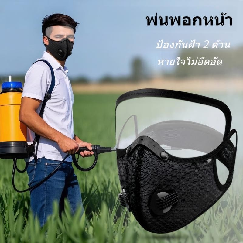 หน้ากากกันฝุ่น ถอดได้ เหมาะสำหรับงานกลางแจ้ง ขี่มอเตอร์ไซค์ ขี่จักรยาน กีฬากลางแจ้ง