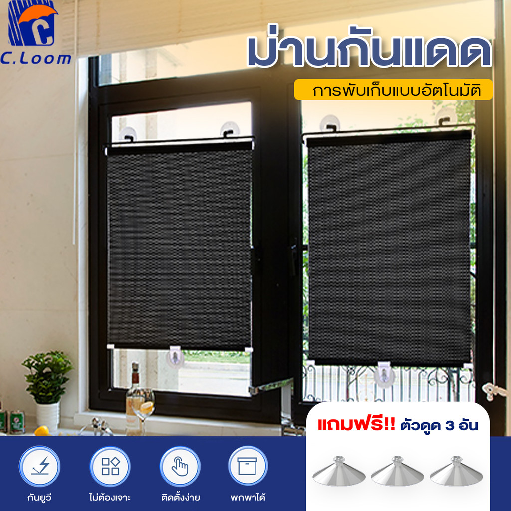ม่านม้วนอัตโนมัติ ที่บังแดด ม่านบังแดดอัตโนมัติ กันน้ำมัน กันน้ำ ป้องกันรังสียูวี ตัวดูดที่แข็งแกร่ง ติดตั้งง่าย