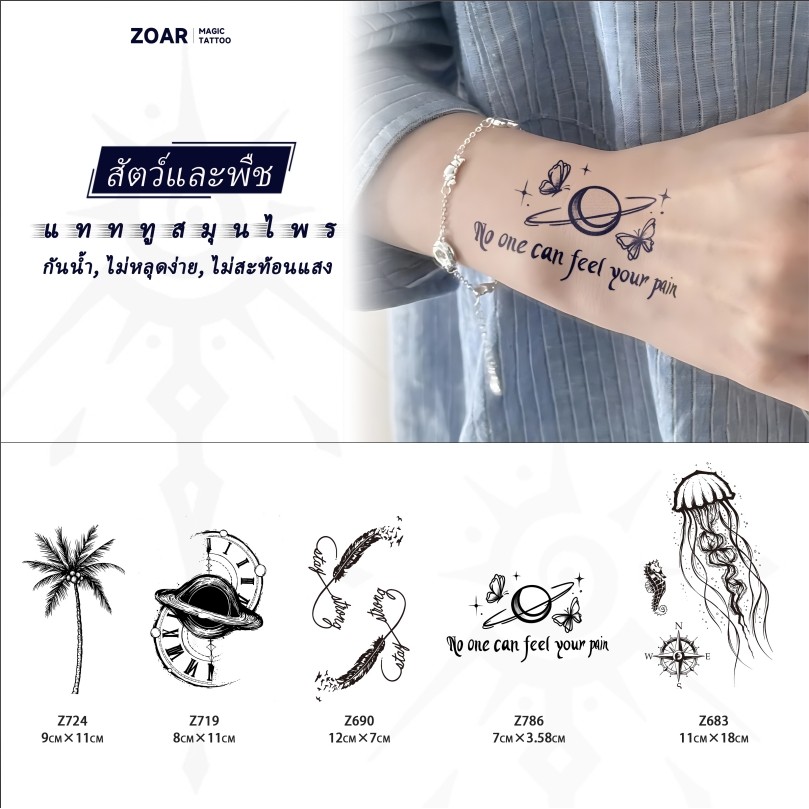 COD🔥 ⚡ส่งจากไทย⚡ แทททู ZOAR🚛L05 Magic tattooสติ๊กเกอร์รอยสัก น่ารัก การ์ตูน  กันน้ำ รอยสัก ลายสัก 15