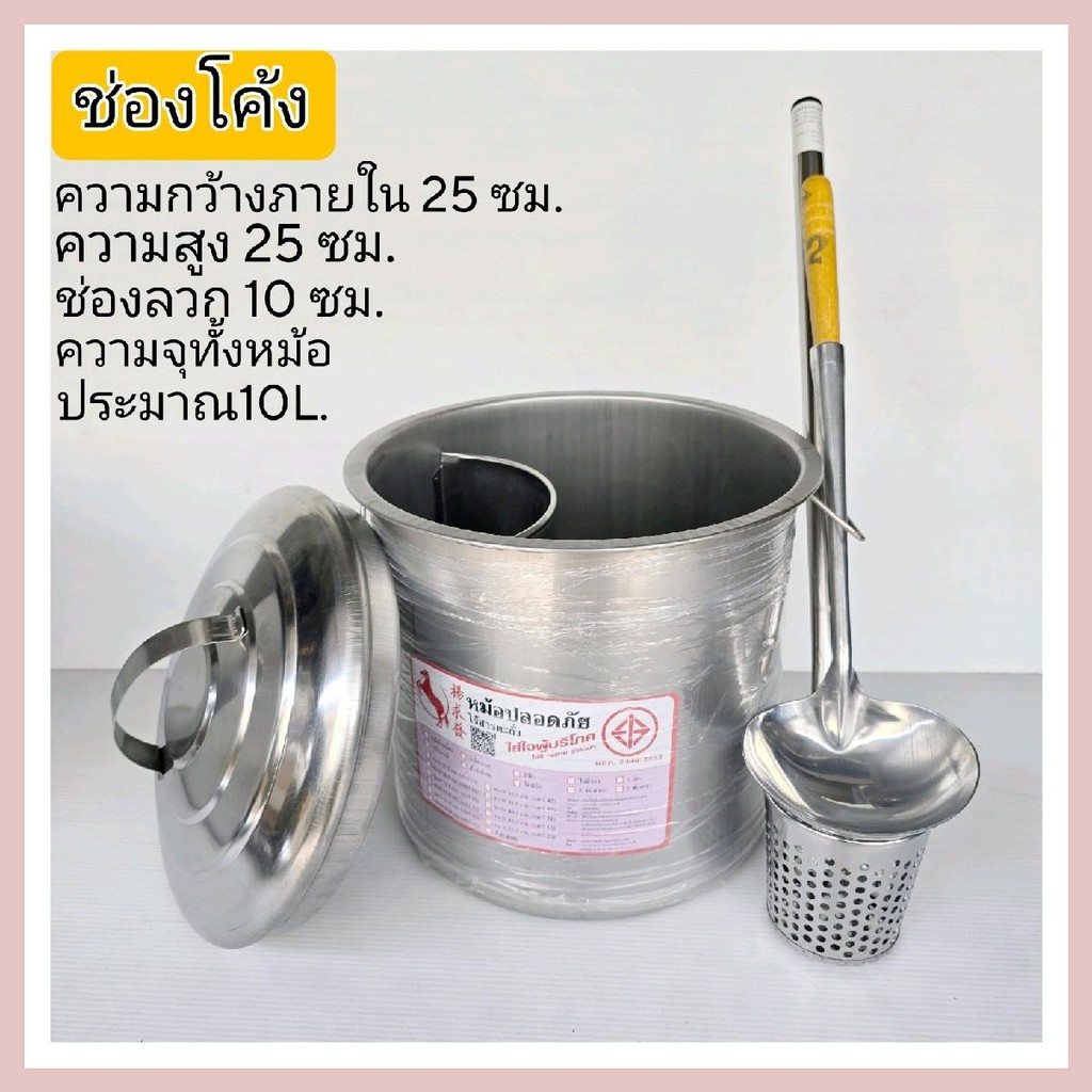 ครบชุด พร้อมใช้ หม้อก๋วยเตี๋ยว หม้อก๋วยเตี๋ยวสแตนเลส ขนาดเล็กเหมาะทำทานในบ้าน ราคา ถูกที่สุด ดีลบีเคเค แกลเลอรีภาพที่ 2