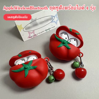 เคสมะเขือเทศสําหรับ Airpods61/2/3/4/pro2 เคสซิลิโคนอ่อนนุ่มพร้อมจี้
