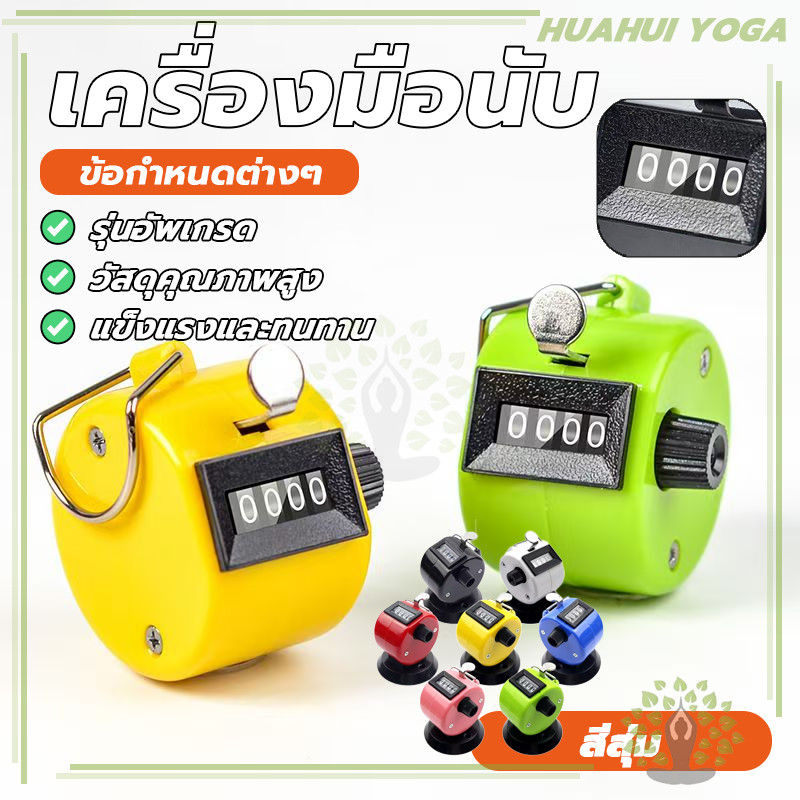 โลหะ 4 หลักจํานวนนับด้วยตนเอง กีฬาเกียร์มือถือจํา เครื่องนับจำนวนมือกด Palm Clicker จํานวน นับคละ