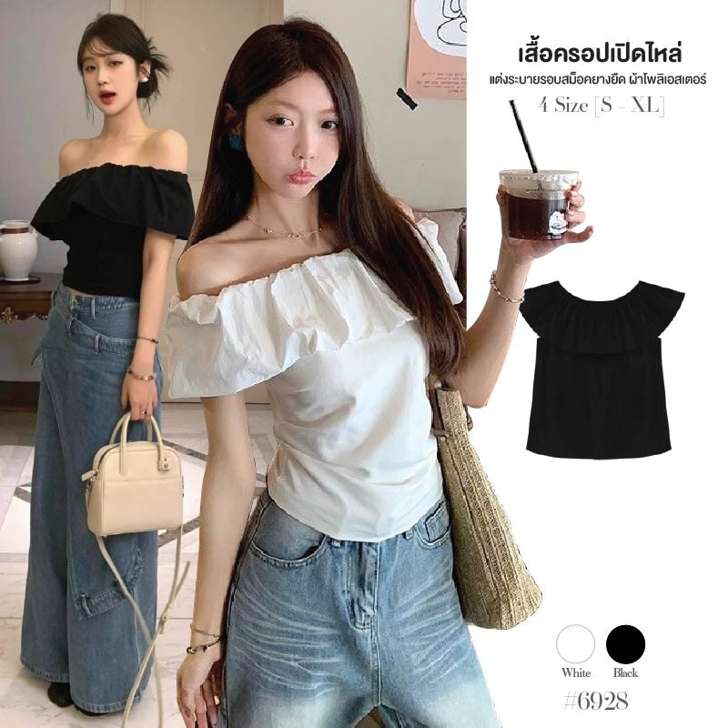 เสื้อแขนกุด สีดำ/สีพื้น เปิดไหล่ แต่งระบายรอบ สม็อคยางยืด ผ้าโพลิเอสเตอร์ ใส่สบาย เสื้อเบลาส์ #6928