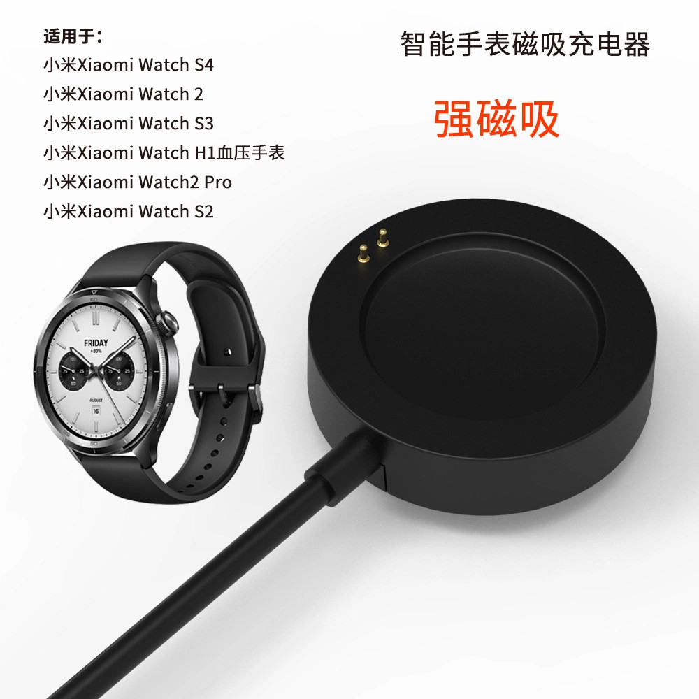 สําหรับสายชาร์จ Xiaomi Watch S4/S2/S3 - สายแม่เหล็ก USB