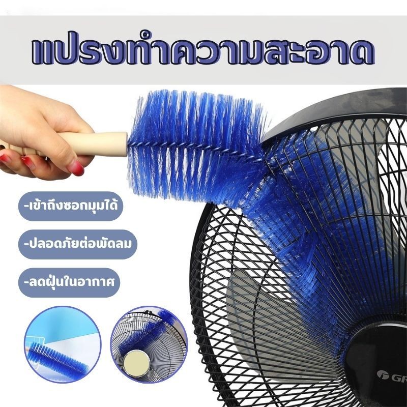 🔥แปรงกําจัดฝุ่นพัดลมโซฟา แบบงอได้ / แปรงทําความสะอาดมุมที่ตายแล้ว สําหรับทําความสะอาดในเชิงลึก