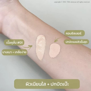 THA Cushion&Concealer คุชชั่นและคอนซีลเลอร์ เพียง 59 บาท
