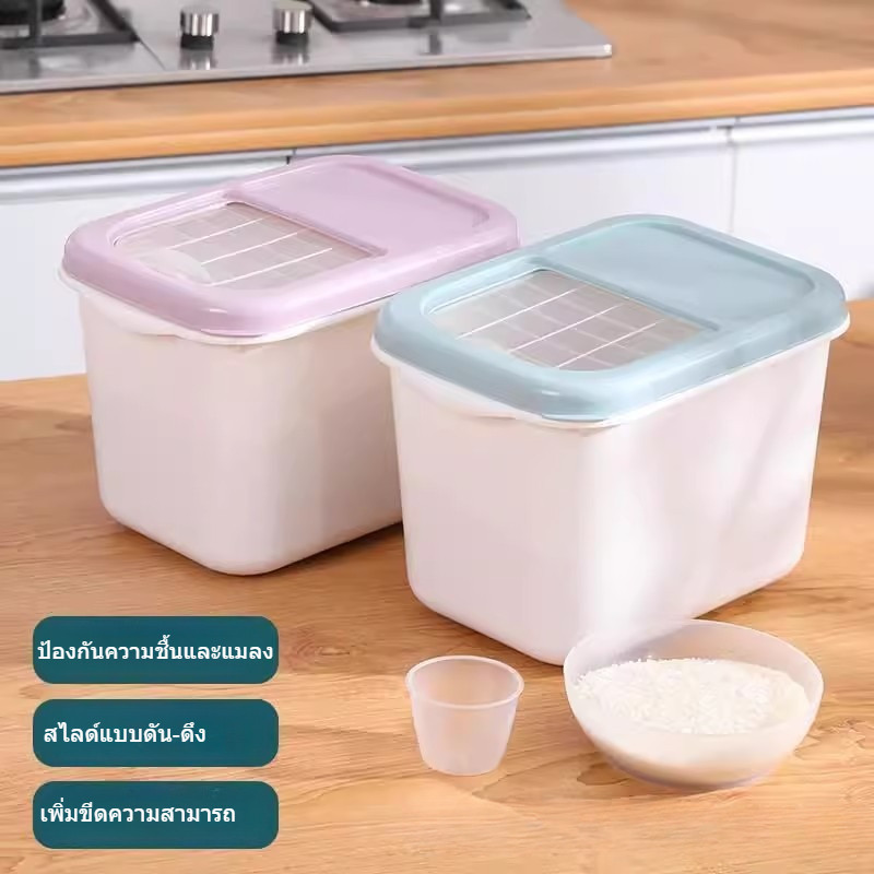 ME กล่อง ลังข้าวสาร  5/7.5/10/25KG ถังเก็บข้าวสารพร้อมถ้วยตวง Rice storage bucket