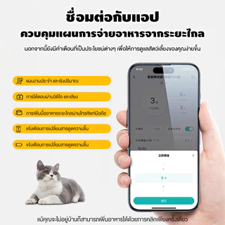 Smart Pet Feeder 6.5L Tuya Wifi Camera ชามอาหาร หมา ให้อาหารแมวอัตโนมัติ ชามข้าวแมว ที่ให้อาหารสัตว์อัตโนมัติ ประกัน 2ปี