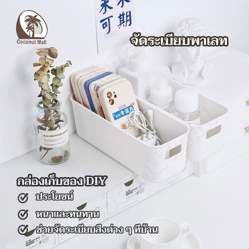 ตะกร ้ าเก ็ บเครื ่ องสําอางขนมเดสก ์ ท ็ อปเคสโทรศัพท ์ กล ่ องเก ็ บของในครัวเรือนห ้ องน ้ ําห ้ องครัว Organizer