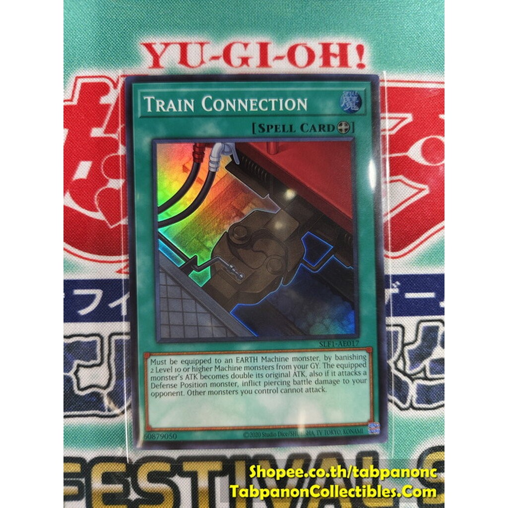 SLF1-AE017 Train Connection