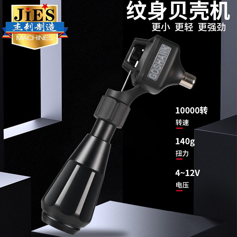 Jie Tattoo Direct Drive เครื่องสักมอเตอร์ปากกา Professional Tattoo Secant รอบเข็ม Fogging Shell All-in-One เครื่อง