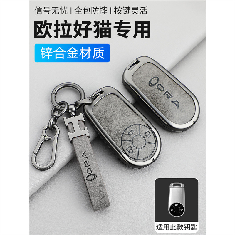 เคสกุญแจ ORA ORA03 ORA07 ORA 03 ORA 07 ORA03 GT ORA07GT ORA Good Cat GWM ปลอกกุญแจ