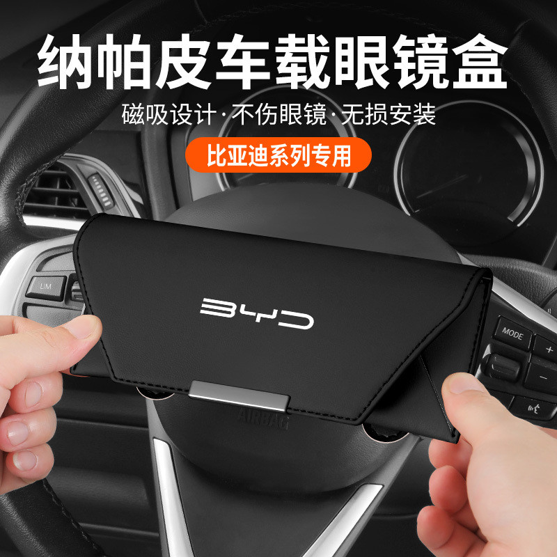Byd แว่นตากันแดดสําหรับรถยนต์ Sun Visor แว่นตากันแดดแม่เหล็กสําหรับบังแดดรถยนต์ BYD Dolphin/SEAL/SEALLION 7/ATTO 3/Sealion 6 DMi/M6