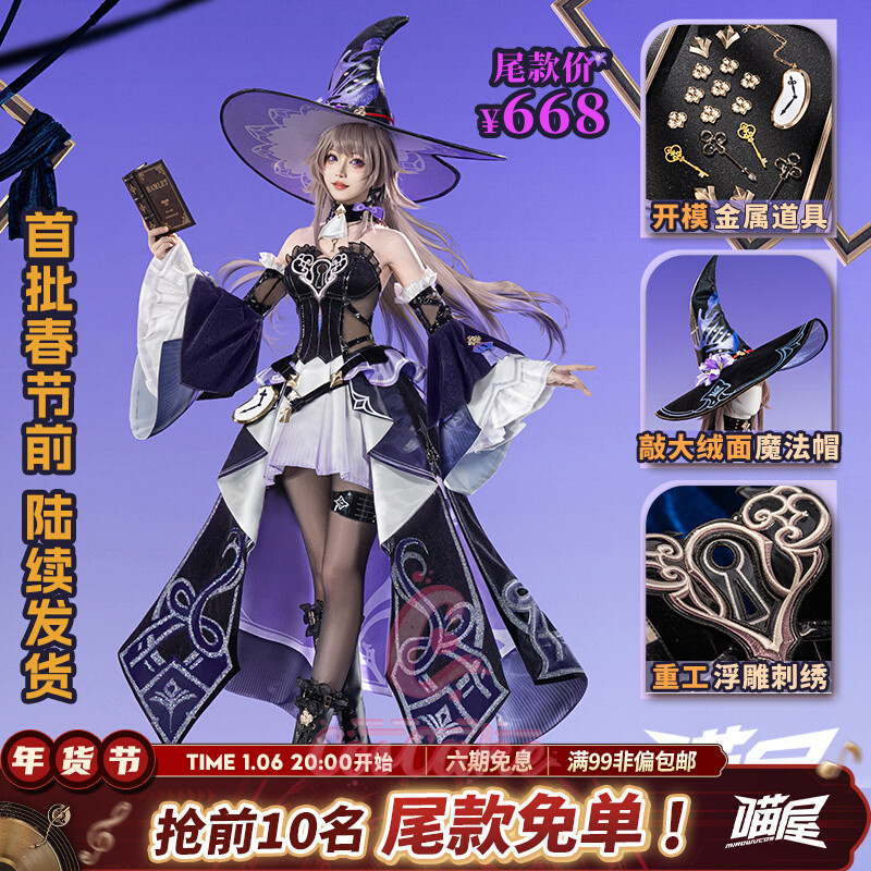 Miaiaowu Honkai: ชุดคอสเพลย์ Star Rail Herta วิกผมคอสเพลย์ Herta