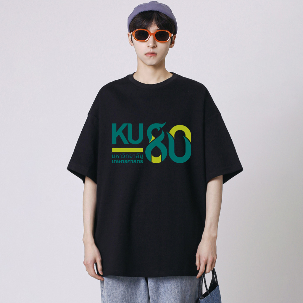เสื้อยืดที่ระลึก 80 ปี มหาวิทยาลัยเกษตรศาสตร์ รุ่น S-5XL