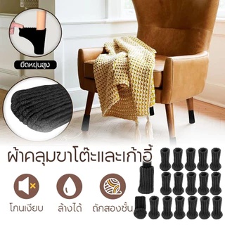 24pcs ถุงเท้ารองขาเก้าอี้ ถุงเท้าโพลีเอสเตอร์ ที่รองขาเก้าอี้ ที่รองขาโต๊ะ หนาขึ้น กันลื่นกันเสียงดัง สําหรับตกแต่งบ้าน